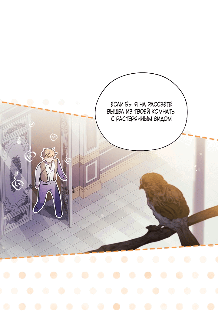 Манга Я не верю своей сестре-близняшке - Глава 57 Страница 65