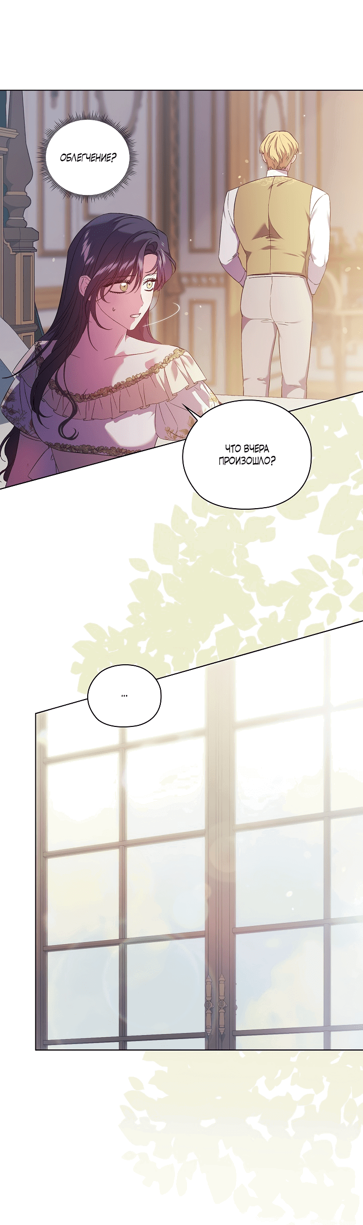 Манга Я не верю своей сестре-близняшке - Глава 57 Страница 61