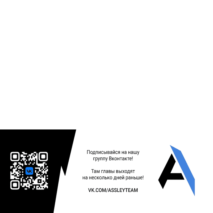 Манга Я не верю своей сестре-близняшке - Глава 57 Страница 79