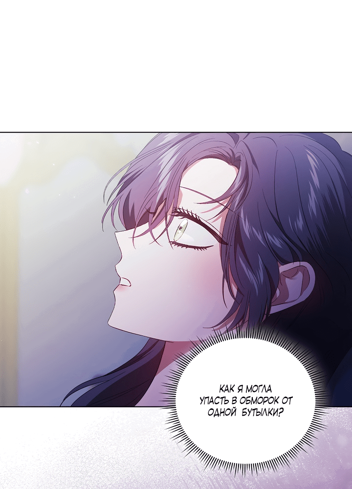 Манга Я не верю своей сестре-близняшке - Глава 57 Страница 42