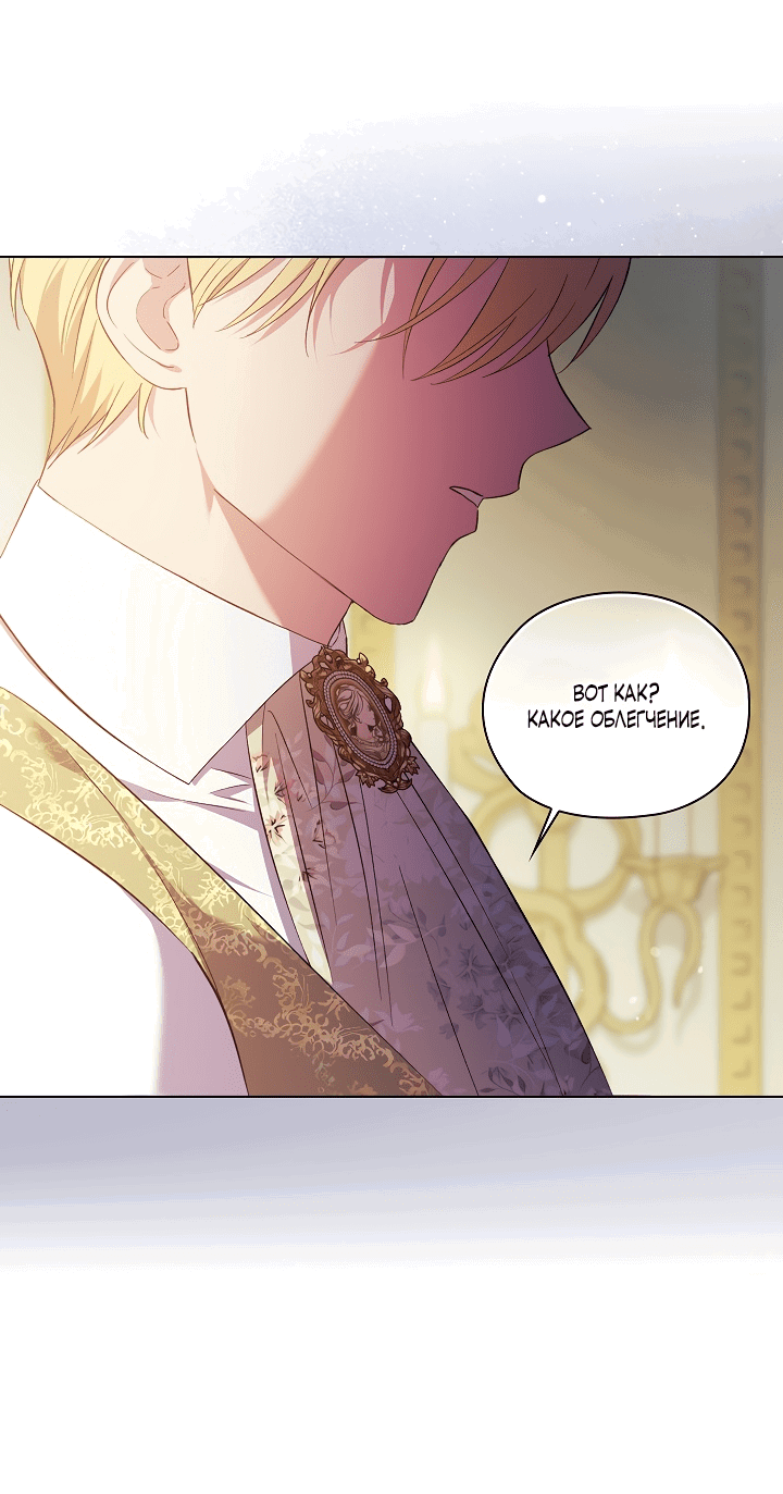 Манга Я не верю своей сестре-близняшке - Глава 57 Страница 60