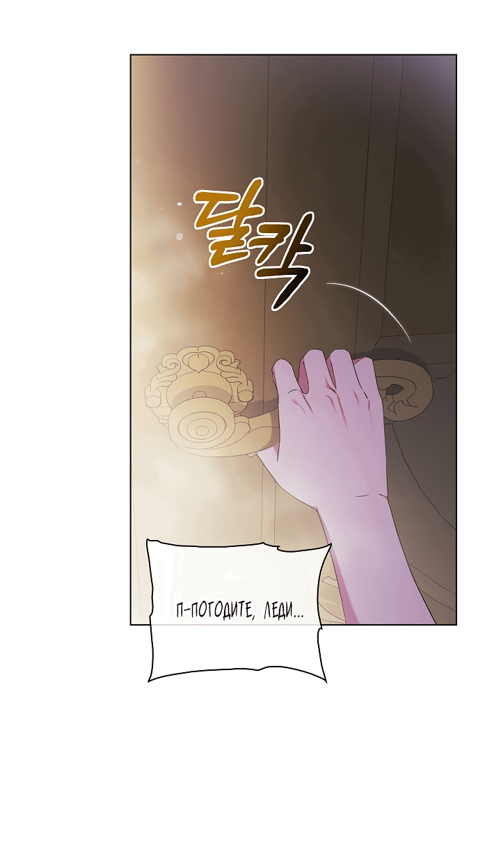 Манга Я не верю своей сестре-близняшке - Глава 57 Страница 51