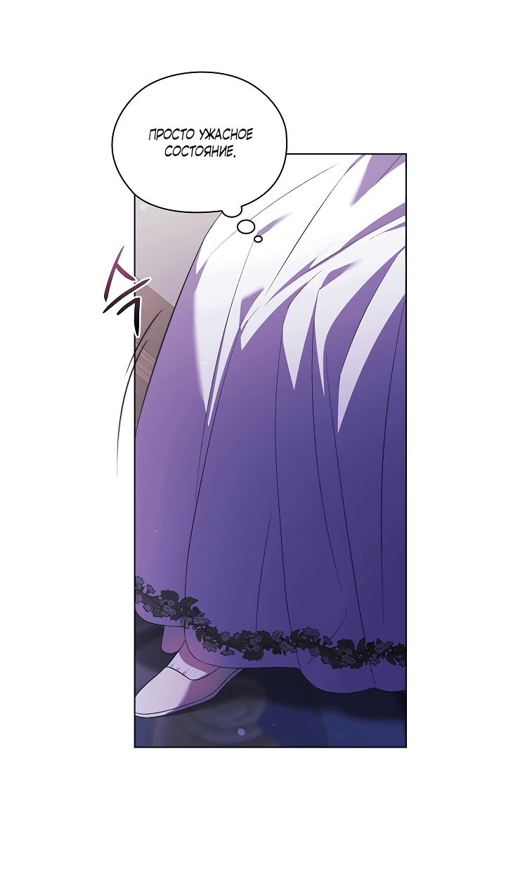 Манга Я не верю своей сестре-близняшке - Глава 57 Страница 47