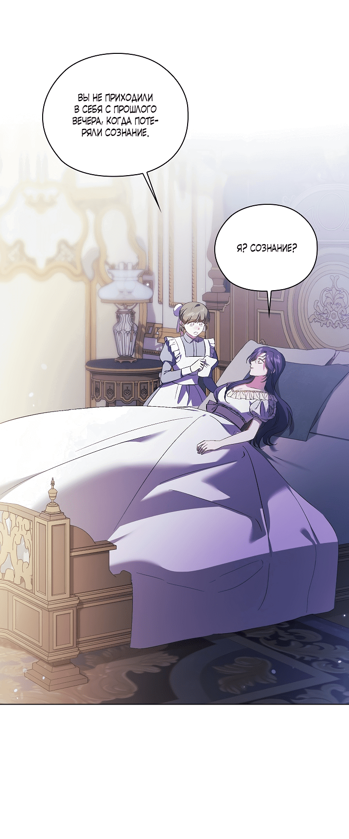 Манга Я не верю своей сестре-близняшке - Глава 57 Страница 41