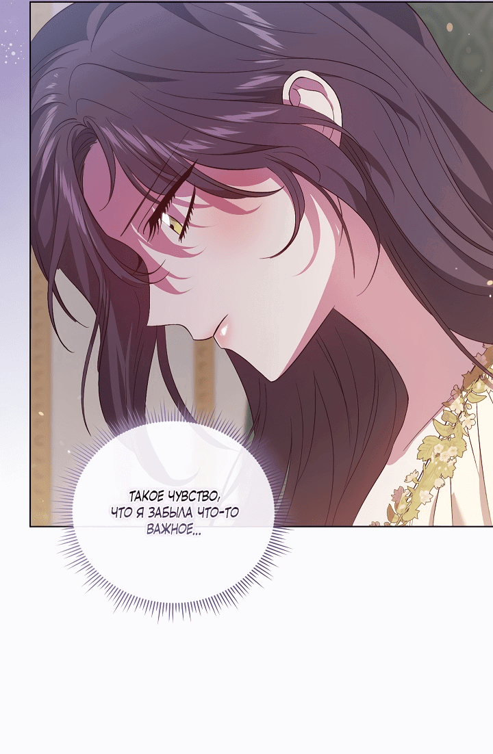 Манга Я не верю своей сестре-близняшке - Глава 57 Страница 70