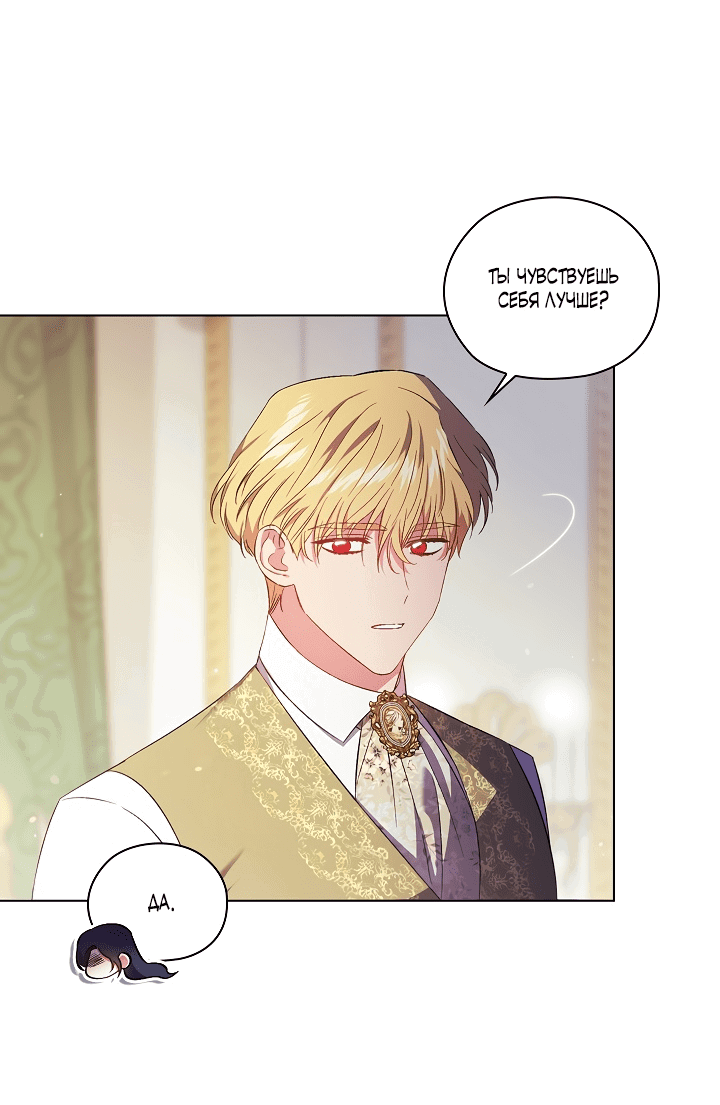 Манга Я не верю своей сестре-близняшке - Глава 57 Страница 58