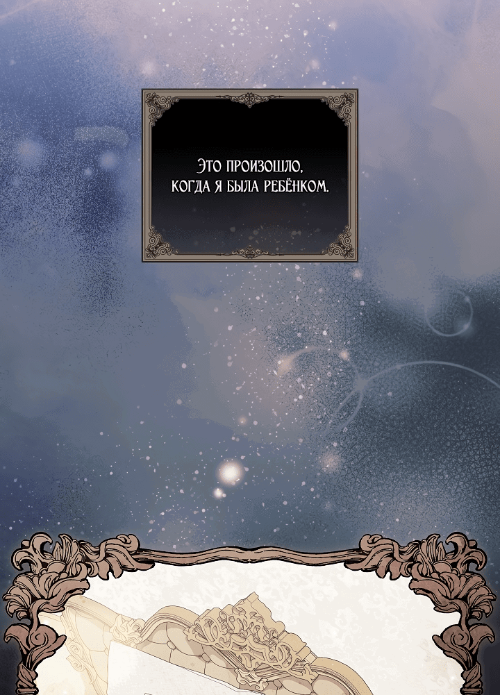 Манга Я не верю своей сестре-близняшке - Глава 57 Страница 30