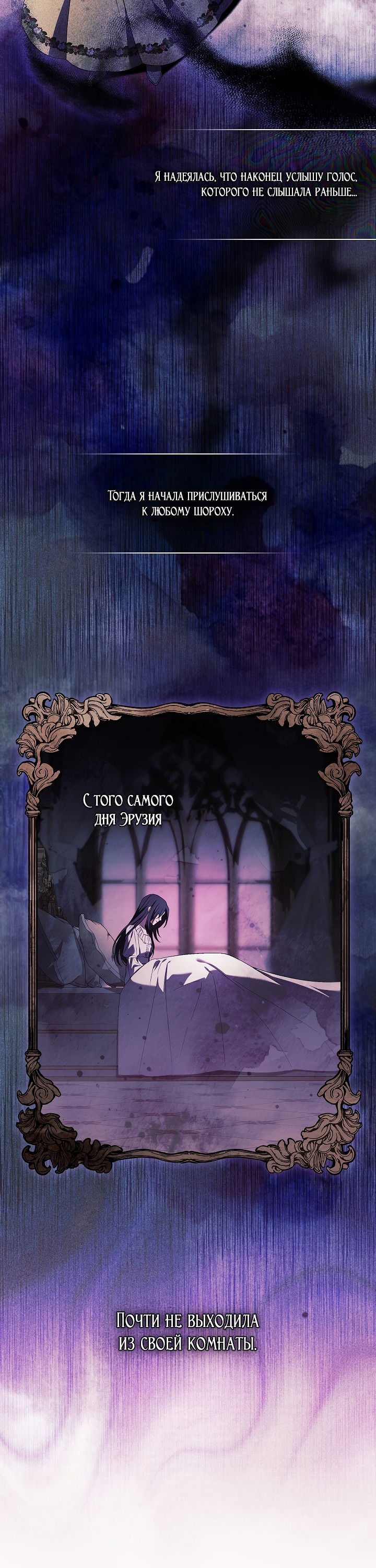 Манга Я не верю своей сестре-близняшке - Глава 57 Страница 36