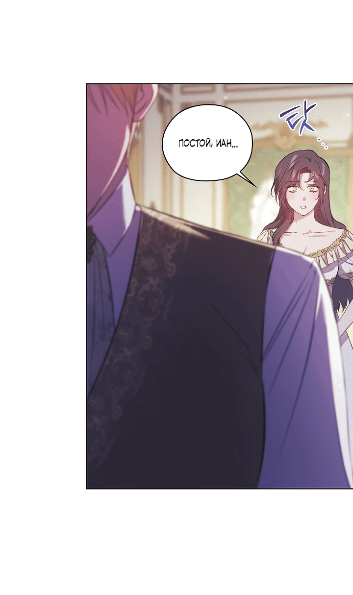 Манга Я не верю своей сестре-близняшке - Глава 57 Страница 72