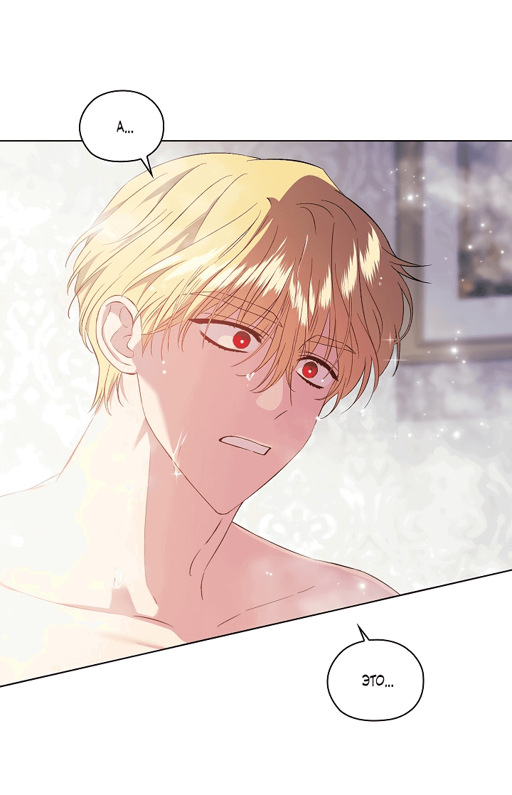 Манга Я не верю своей сестре-близняшке - Глава 57 Страница 54