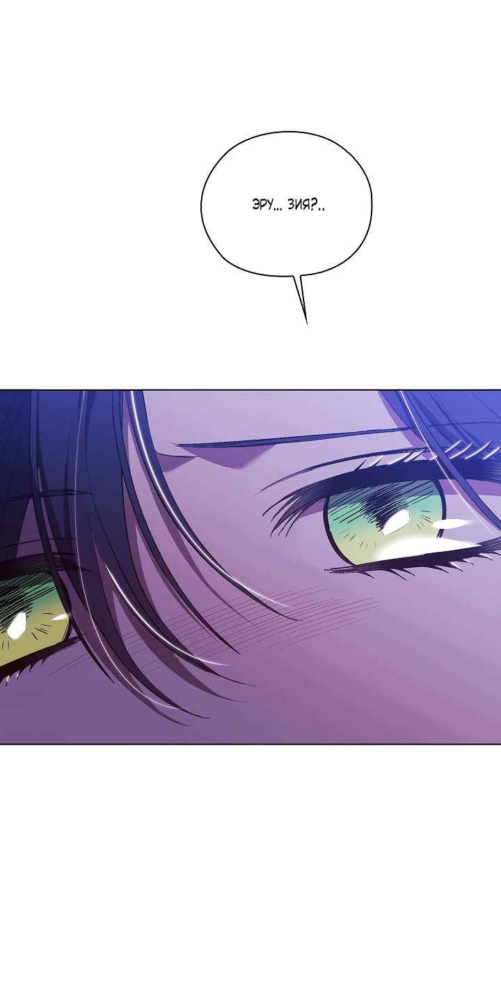 Манга Я не верю своей сестре-близняшке - Глава 57 Страница 20