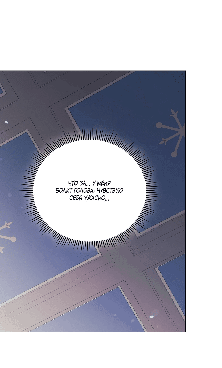 Манга Я не верю своей сестре-близняшке - Глава 57 Страница 39