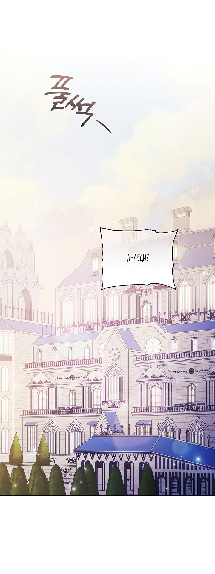 Манга Я не верю своей сестре-близняшке - Глава 57 Страница 56