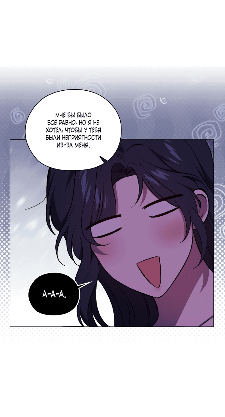 Манга Я не верю своей сестре-близняшке - Глава 57 Страница 68