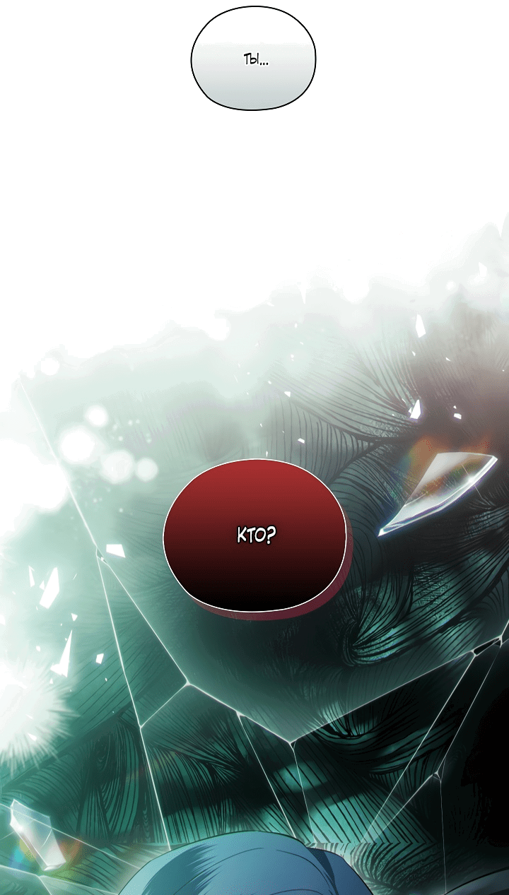 Манга Я не верю своей сестре-близняшке - Глава 57 Страница 2