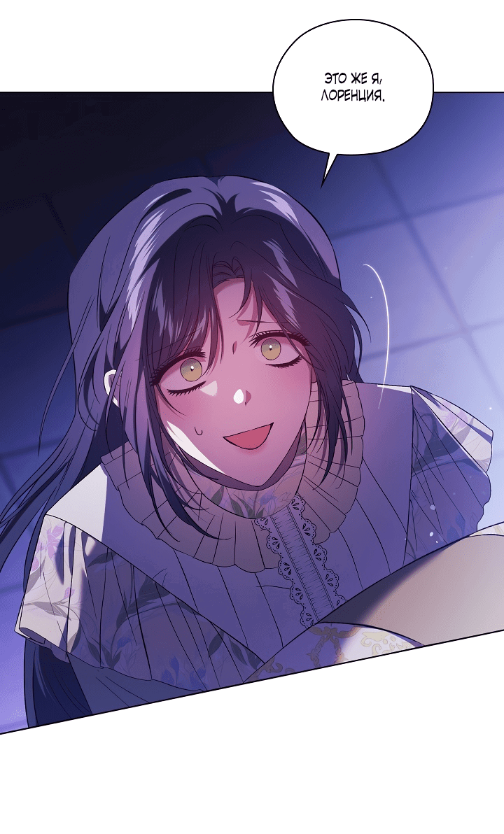 Манга Я не верю своей сестре-близняшке - Глава 57 Страница 6