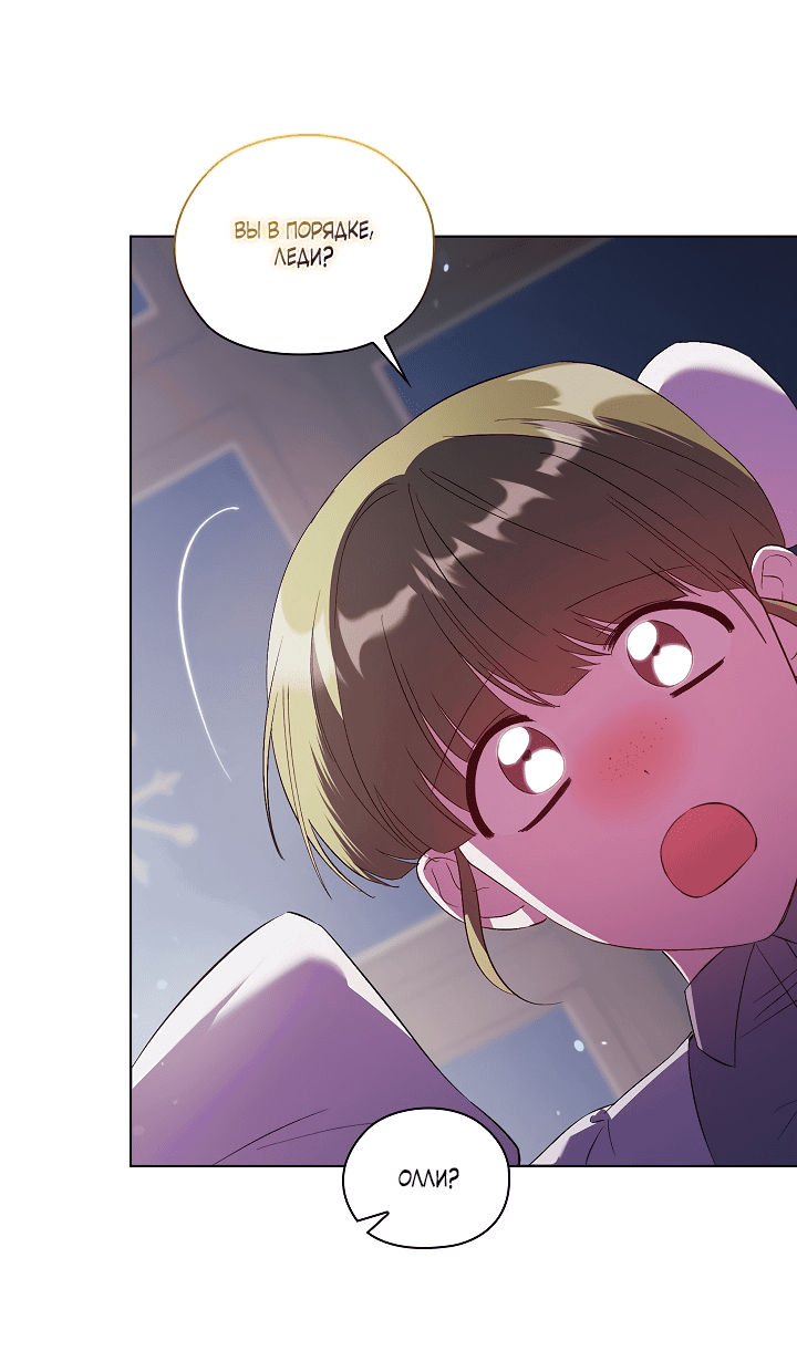 Манга Я не верю своей сестре-близняшке - Глава 57 Страница 40