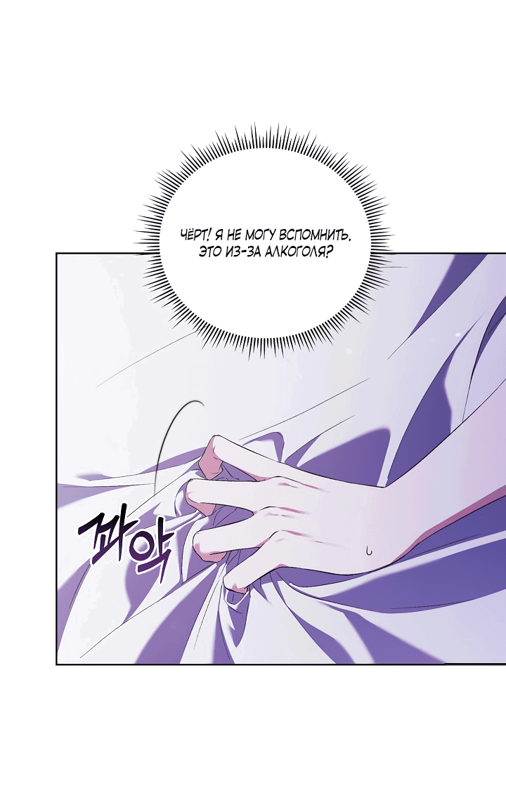 Манга Я не верю своей сестре-близняшке - Глава 57 Страница 45