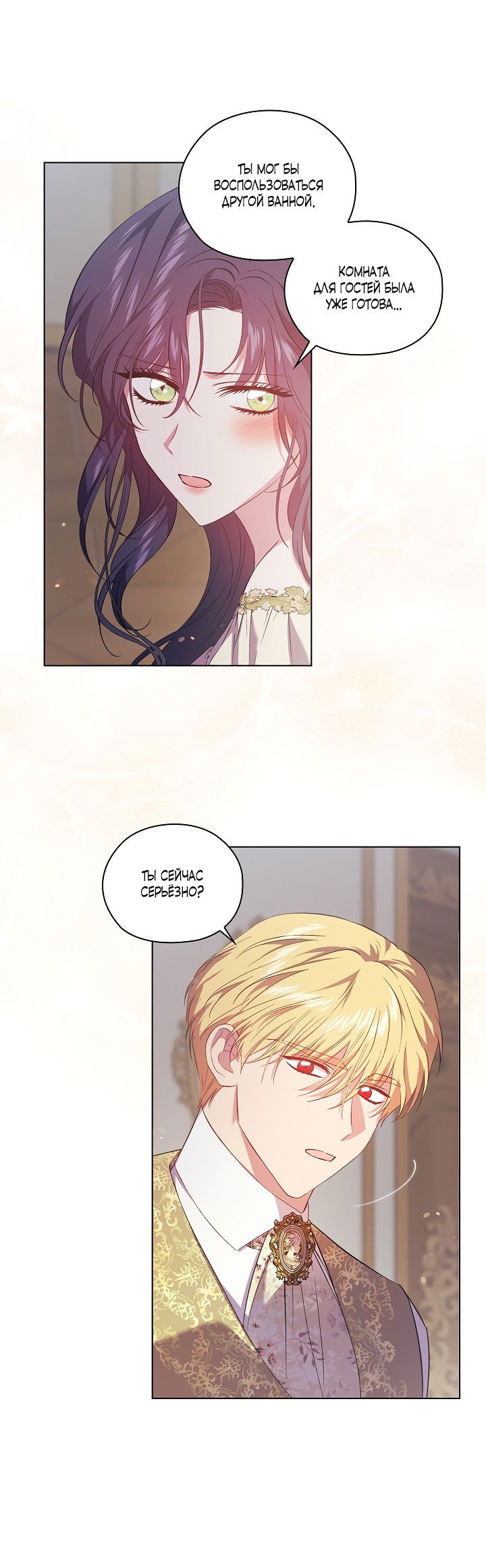 Манга Я не верю своей сестре-близняшке - Глава 57 Страница 64