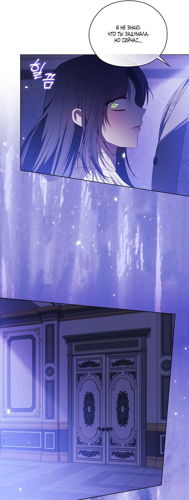 Манга Я не верю своей сестре-близняшке - Глава 57 Страница 13