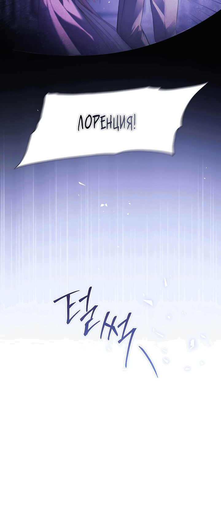 Манга Я не верю своей сестре-близняшке - Глава 57 Страница 27