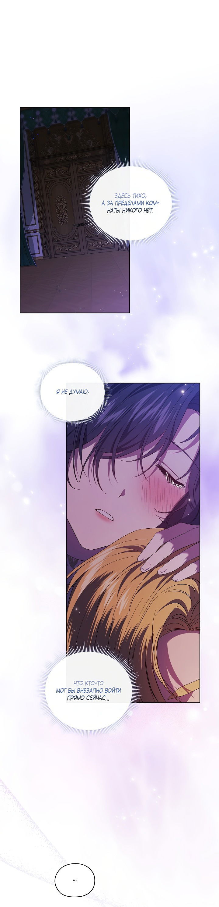 Манга Я не верю своей сестре-близняшке - Глава 56 Страница 49