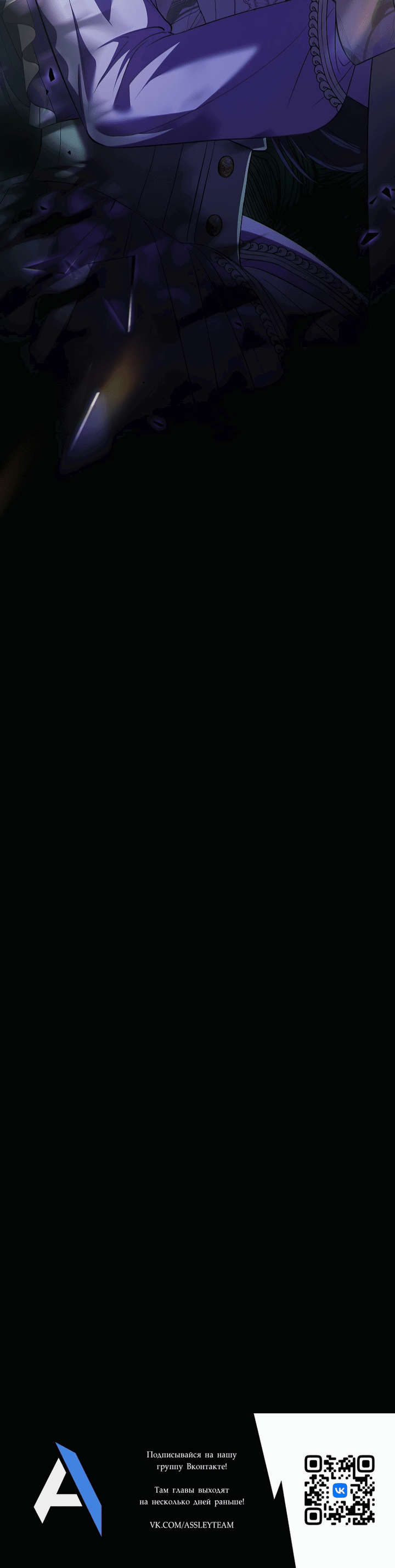 Манга Я не верю своей сестре-близняшке - Глава 56 Страница 60