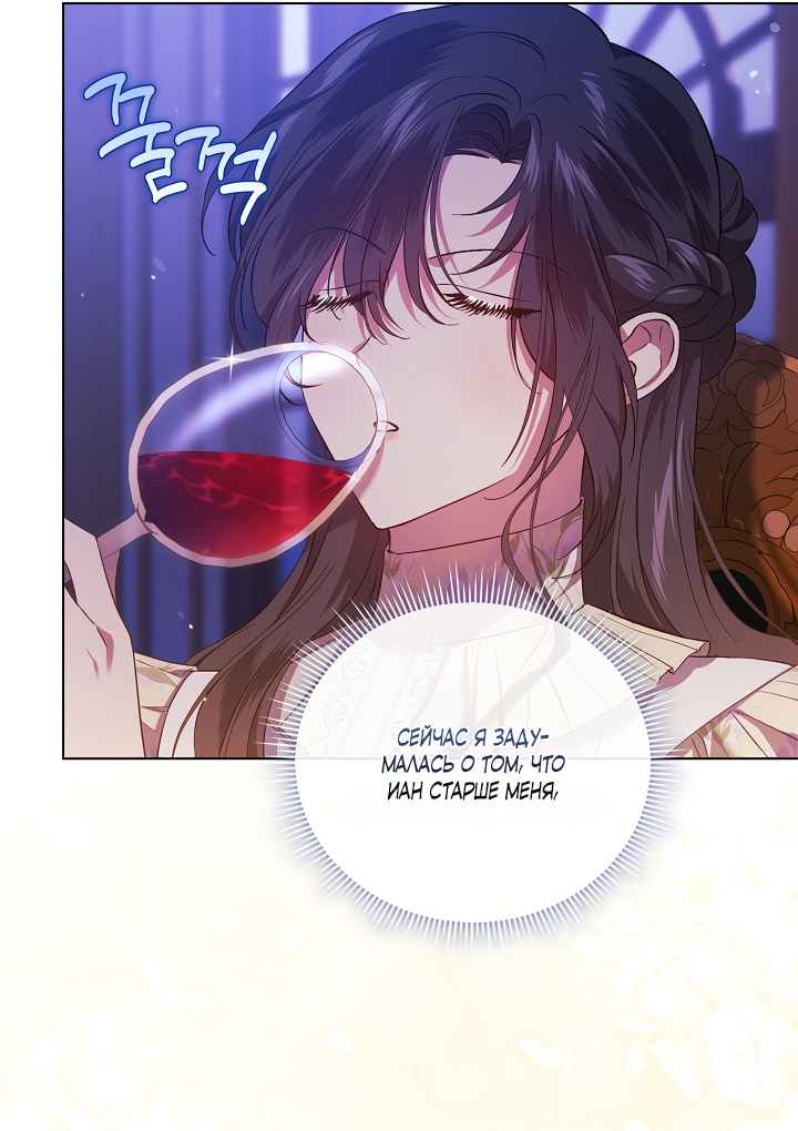 Манга Я не верю своей сестре-близняшке - Глава 56 Страница 27