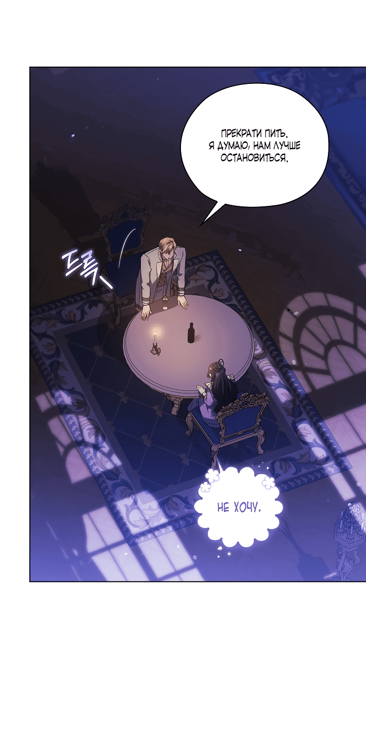 Манга Я не верю своей сестре-близняшке - Глава 56 Страница 40