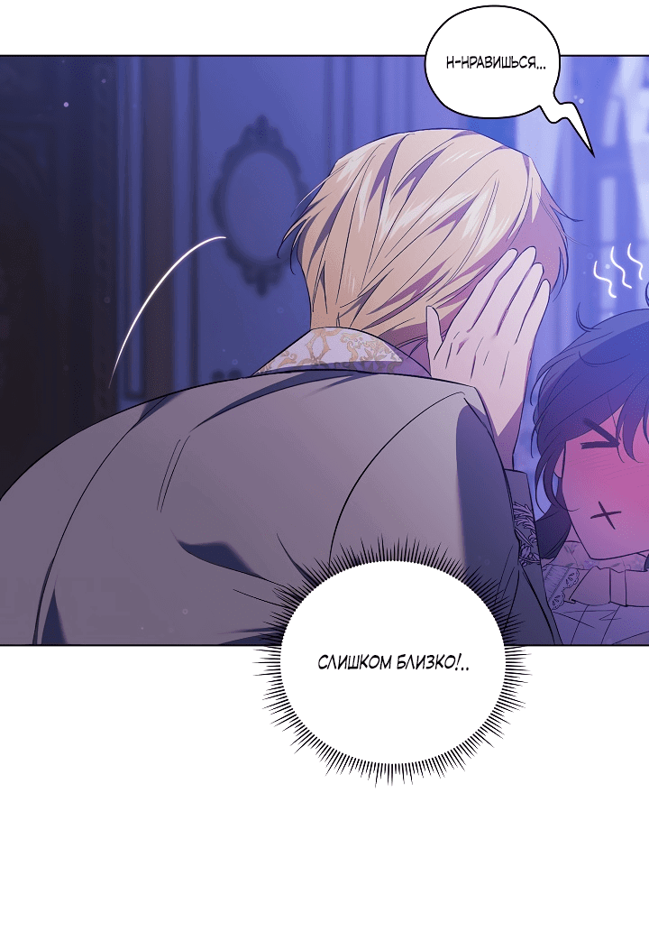 Манга Я не верю своей сестре-близняшке - Глава 56 Страница 13