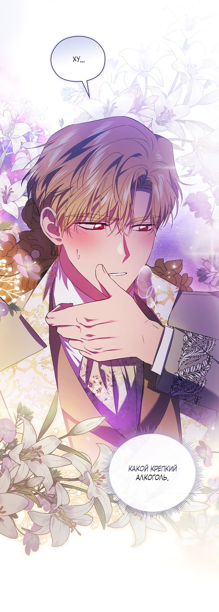 Манга Я не верю своей сестре-близняшке - Глава 56 Страница 37