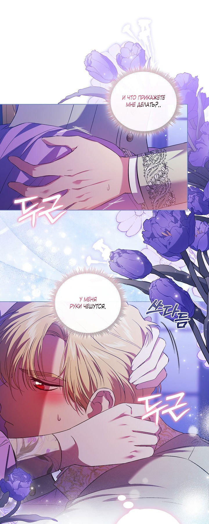 Манга Я не верю своей сестре-близняшке - Глава 56 Страница 47