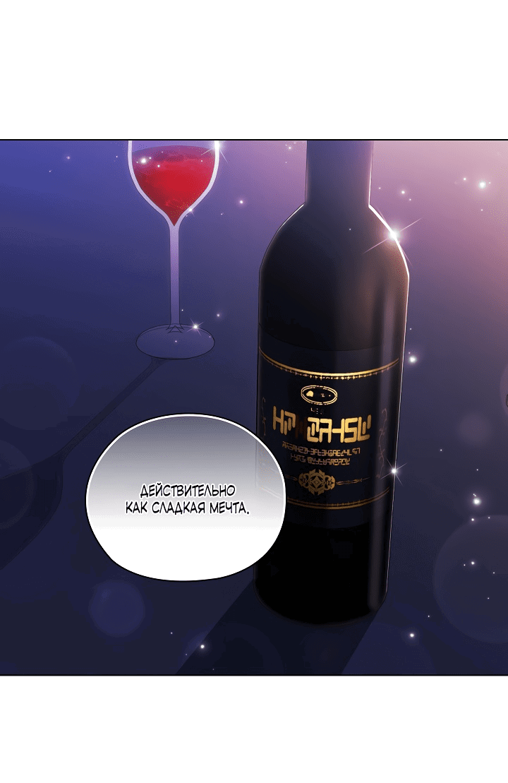 Манга Я не верю своей сестре-близняшке - Глава 56 Страница 25