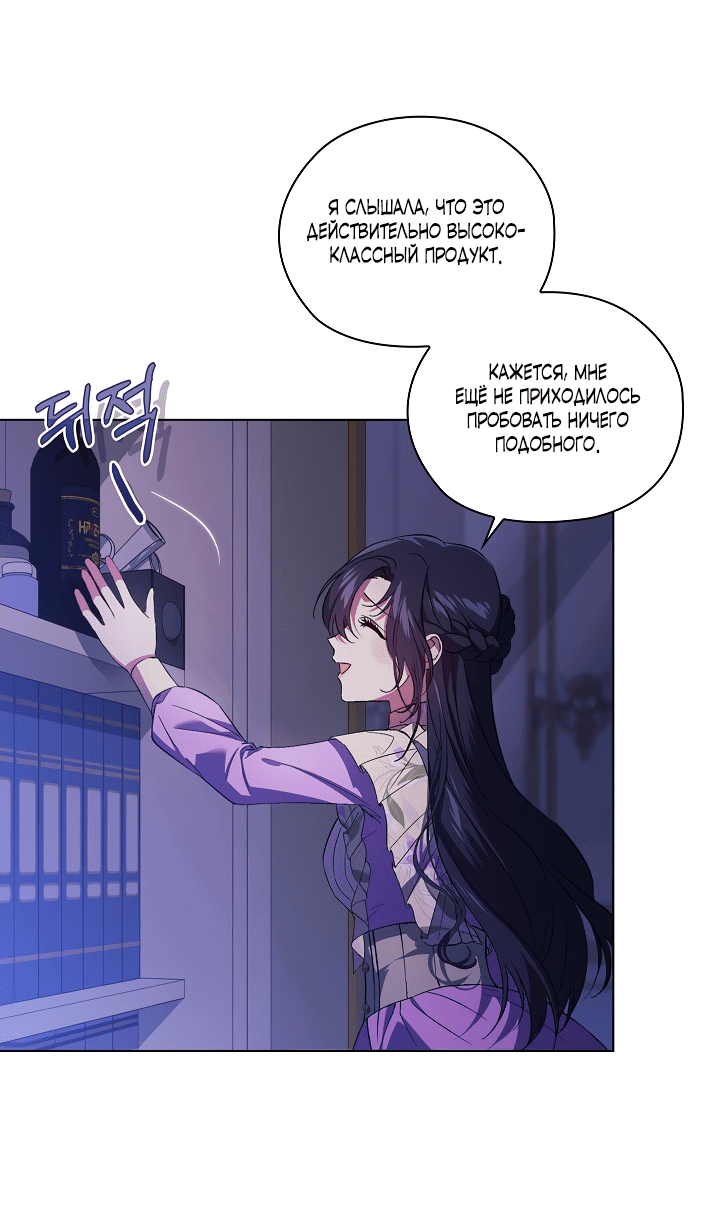 Манга Я не верю своей сестре-близняшке - Глава 56 Страница 17