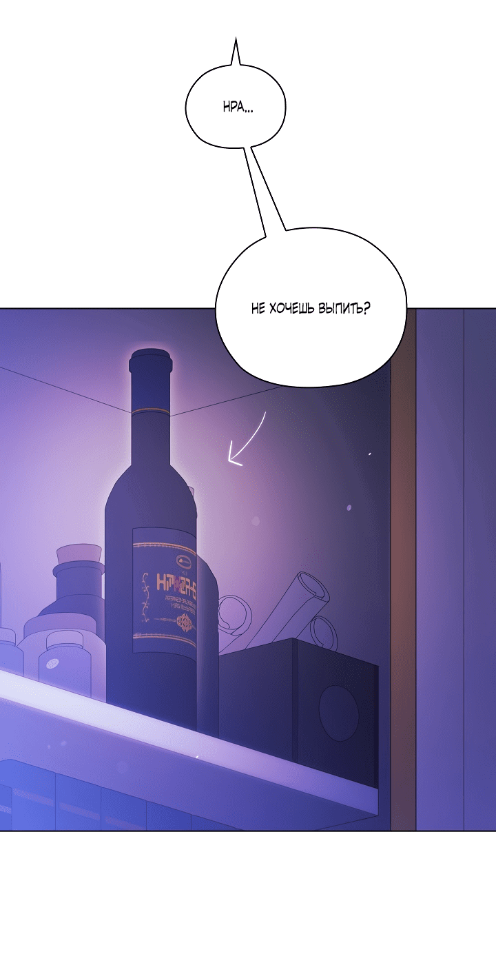 Манга Я не верю своей сестре-близняшке - Глава 56 Страница 15