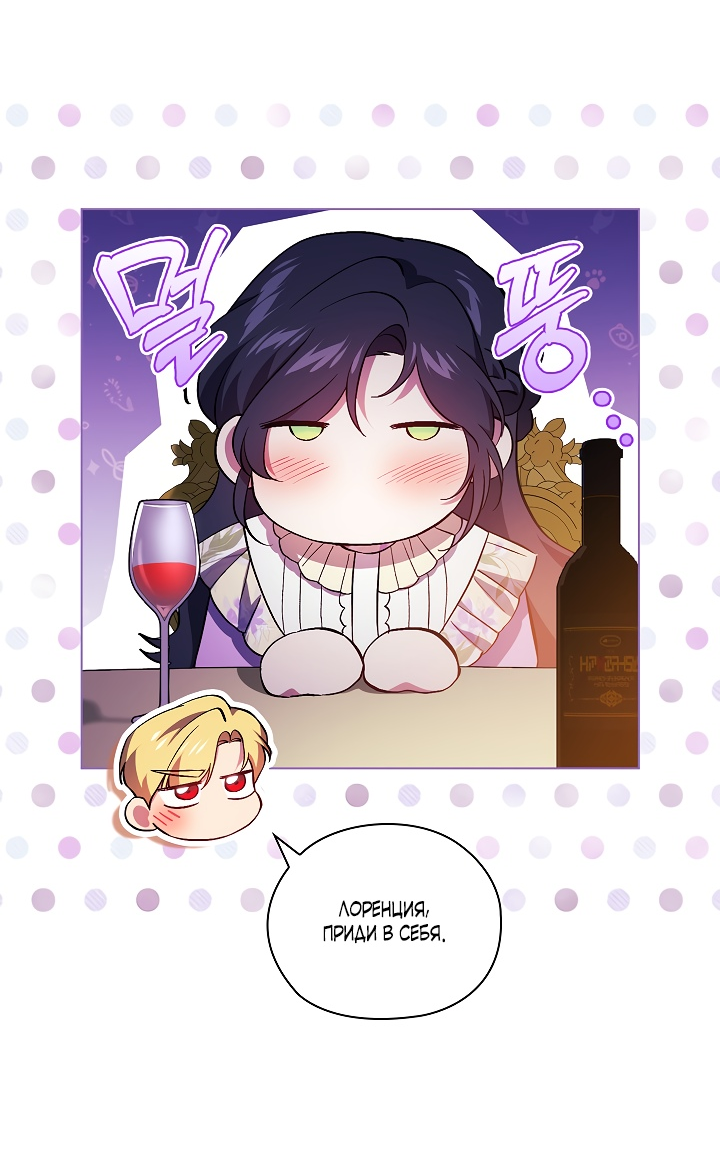 Манга Я не верю своей сестре-близняшке - Глава 56 Страница 38