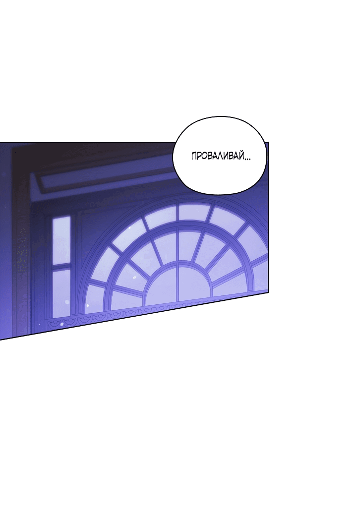 Манга Я не верю своей сестре-близняшке - Глава 56 Страница 2