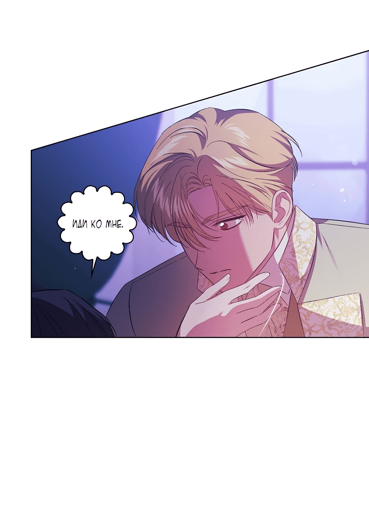 Манга Я не верю своей сестре-близняшке - Глава 56 Страница 44