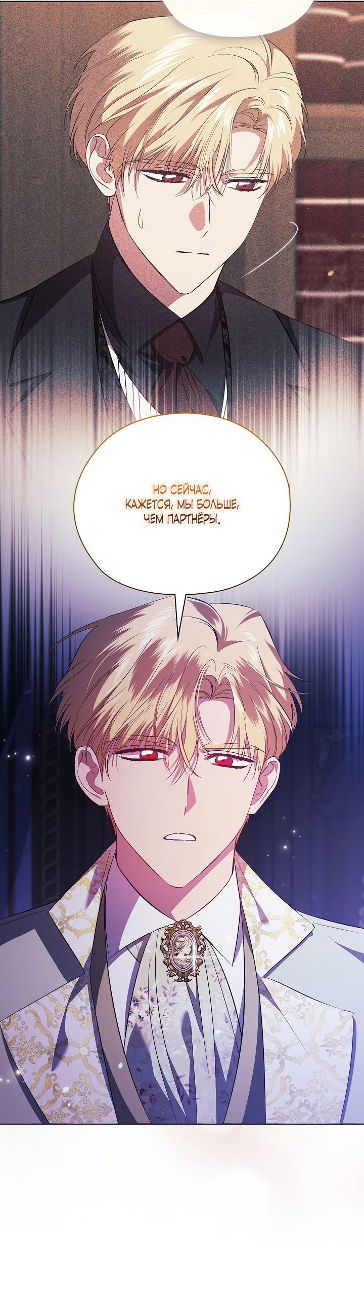 Манга Я не верю своей сестре-близняшке - Глава 56 Страница 6