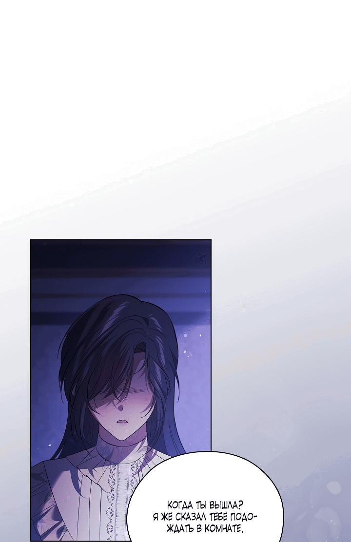 Манга Я не верю своей сестре-близняшке - Глава 56 Страница 55