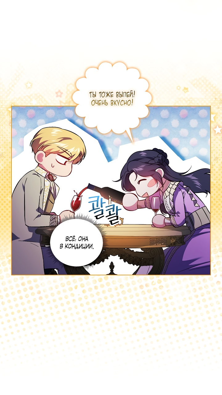 Манга Я не верю своей сестре-близняшке - Глава 56 Страница 33