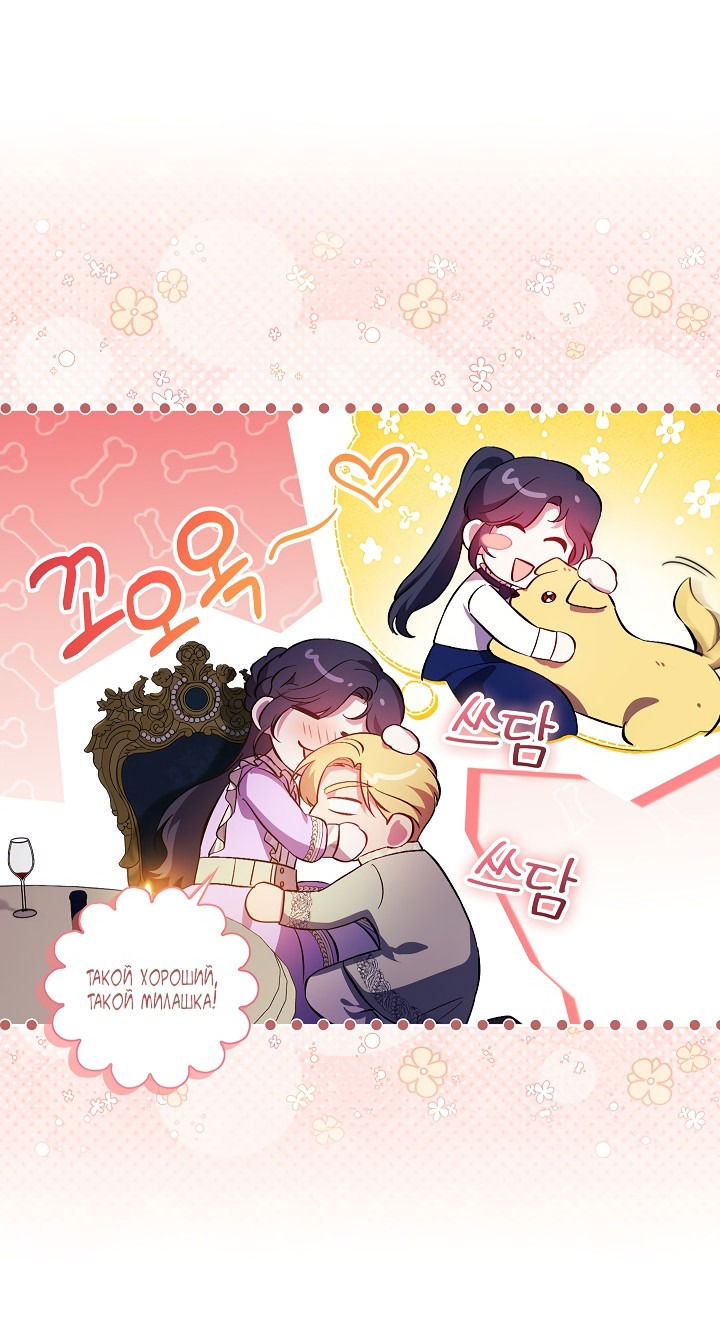 Манга Я не верю своей сестре-близняшке - Глава 56 Страница 46