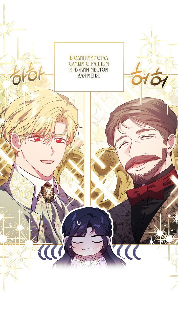 Манга Я не верю своей сестре-близняшке - Глава 55 Страница 21