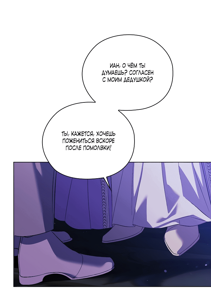 Манга Я не верю своей сестре-близняшке - Глава 55 Страница 44