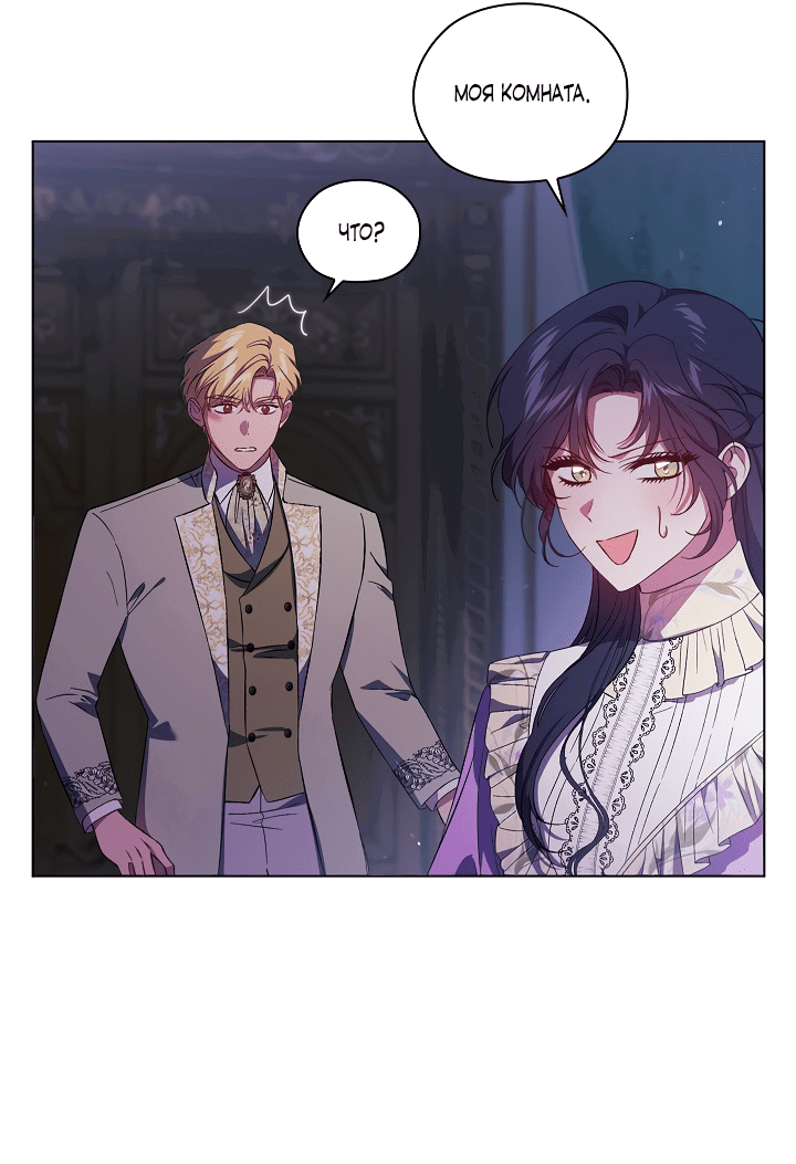 Манга Я не верю своей сестре-близняшке - Глава 55 Страница 40