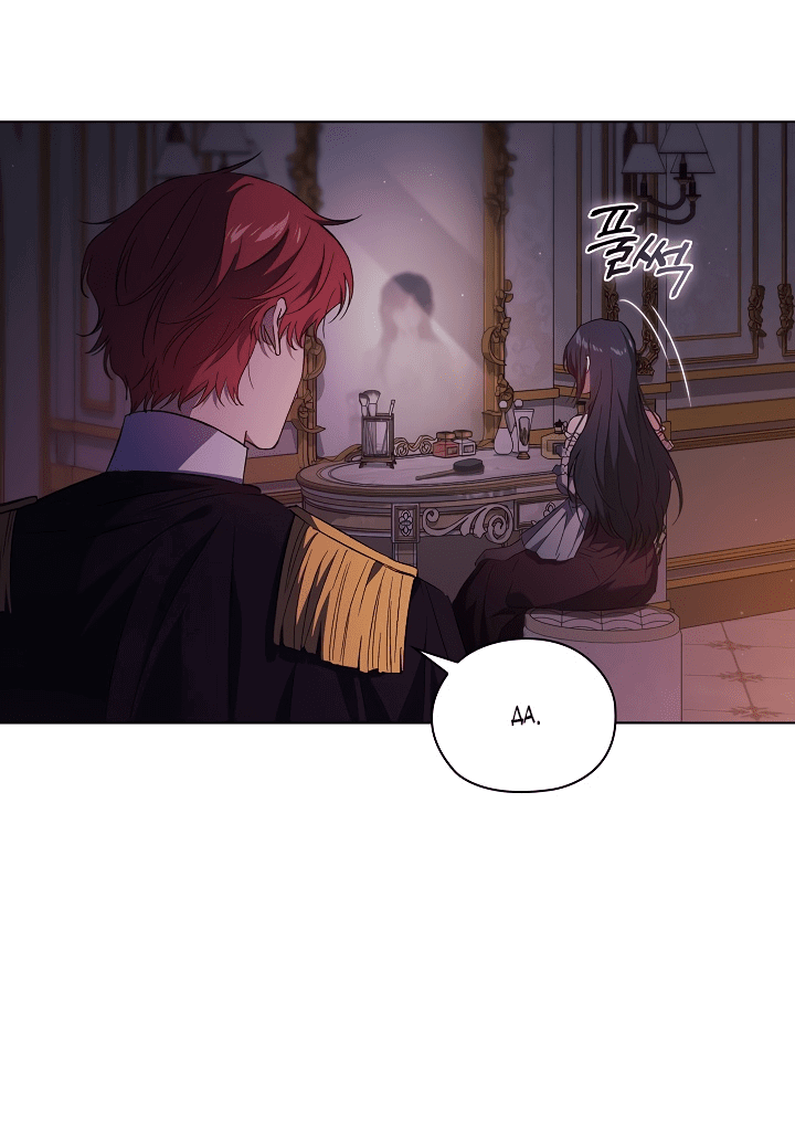 Манга Я не верю своей сестре-близняшке - Глава 55 Страница 16