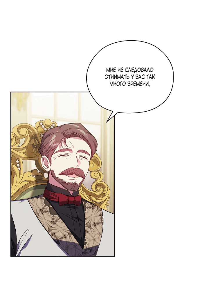 Манга Я не верю своей сестре-близняшке - Глава 55 Страница 34