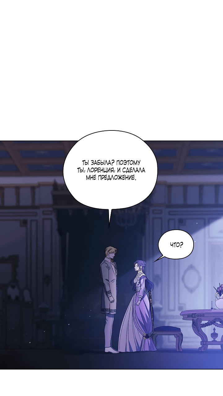 Манга Я не верю своей сестре-близняшке - Глава 55 Страница 50