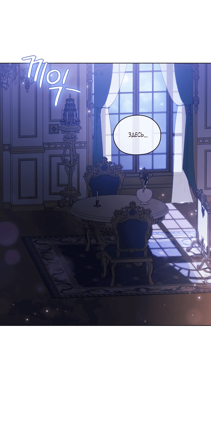 Манга Я не верю своей сестре-близняшке - Глава 55 Страница 39