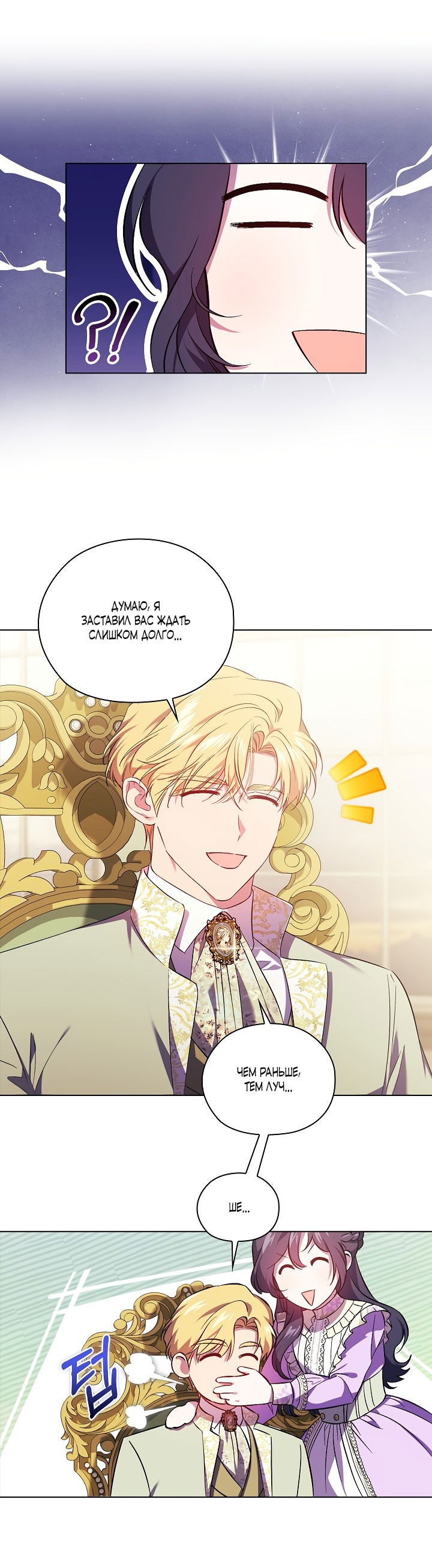 Манга Я не верю своей сестре-близняшке - Глава 55 Страница 32